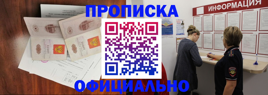 найти адрес прописки в Почепе