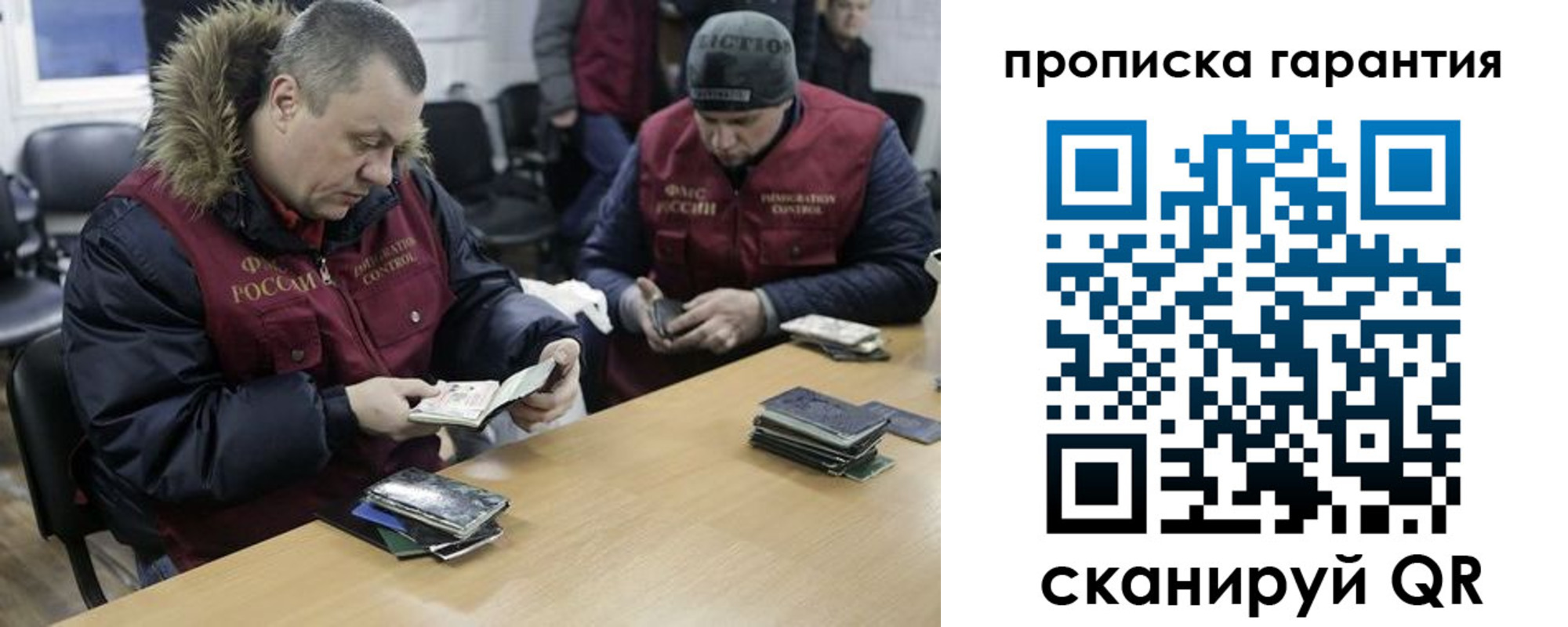 прописка для кредита в Почепе