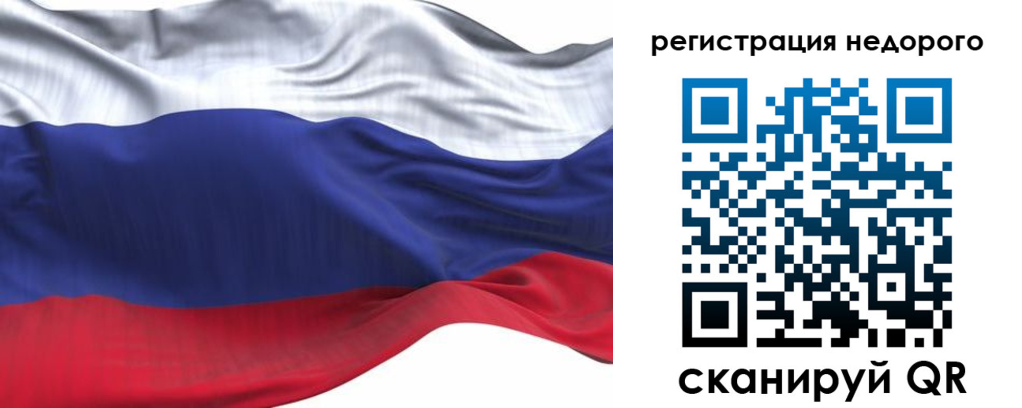временная регистрация для всех в Почепе