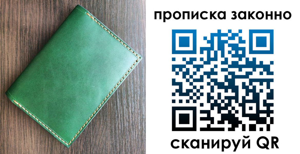 прописка иностранных граждан в Почепе