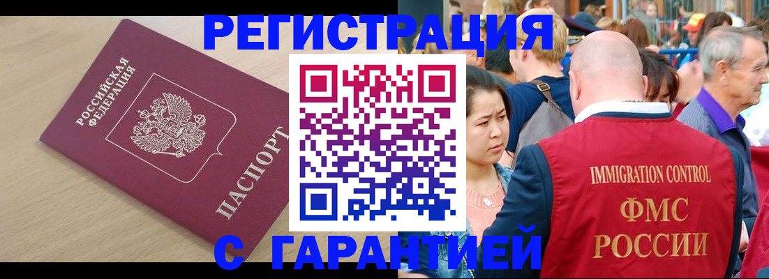 временная регистрация адрес в Почепе