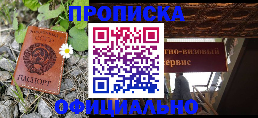 прописка для военкомата в Почепе