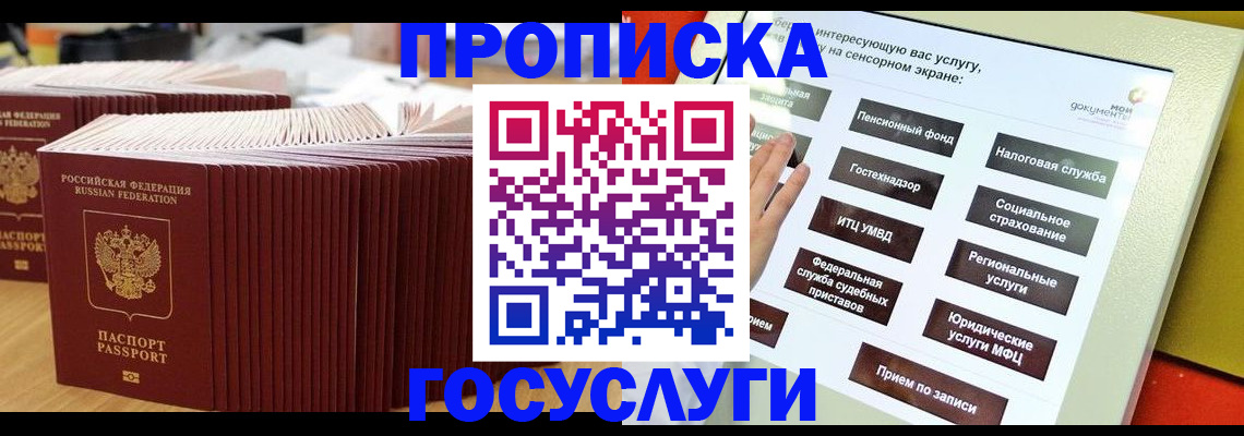 миграционный учет в Почепе