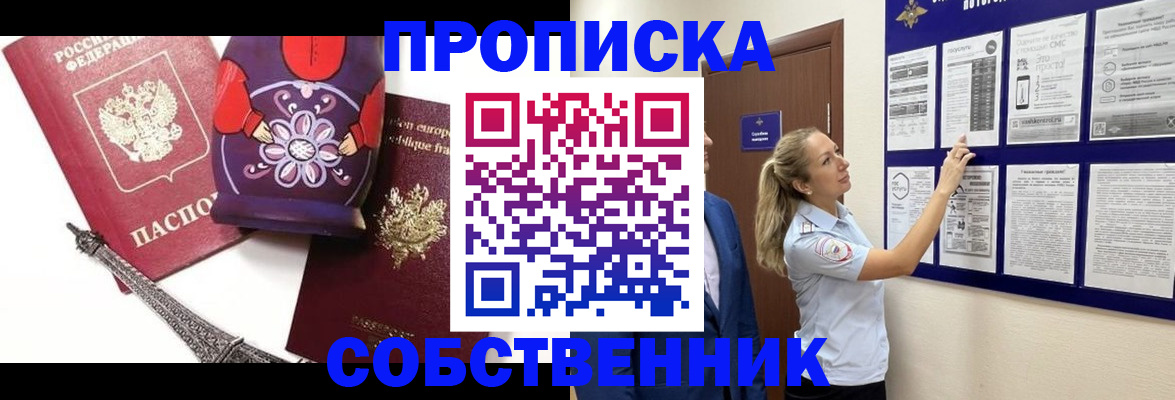 прописка для кредита в Почепе